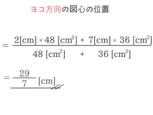 構造力学の重要なポイントを僕がわかりやすく紹介！44