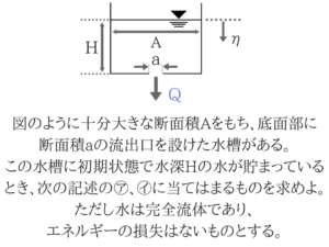 土木マスターの俺が市役所の問題解いてみた！H28_48