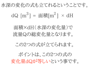水理学の重要なポイントを僕がわかりやすく紹介！60