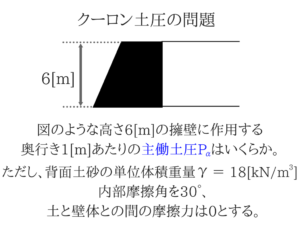 土質力学の重要な公式を僕が紹介！55