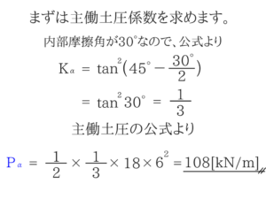 土木マスターの俺が市役所の問題解いてみた②！34