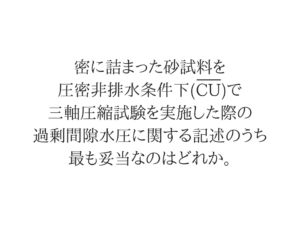 土木マスターの俺が国家一般職の過去問を徹底解説！47
