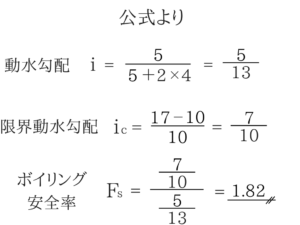 土質力学の重要な公式を僕が紹介！21