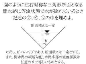 土木マスターの俺が国家一般職の過去問を徹底解説！34