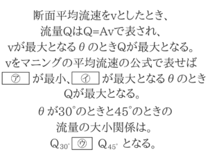 土木マスターの俺が国家一般職の過去問を徹底解説！35