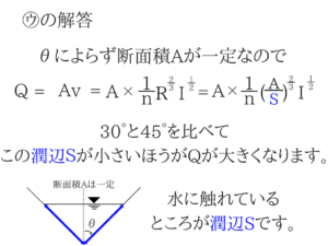 土木マスターの俺が国家一般職の過去問を徹底解説！39