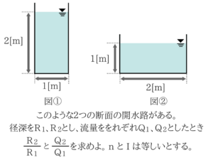 水理学の重要なポイントを僕がわかりやすく紹介！34