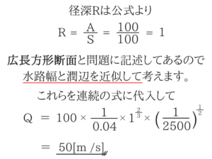 土木マスターの俺が市役所の問題解いてみた②！19