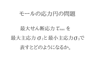 土質力学の重要な公式を僕が紹介！47