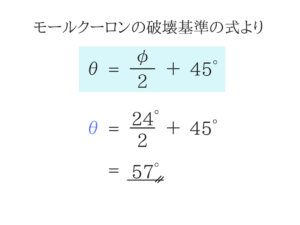 土質力学の重要な公式を僕が紹介！51