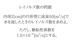 土木マスターの俺が市役所の問題解いてみた！14