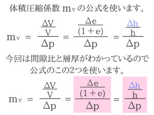 土質力学の重要な公式を僕が紹介！23