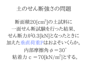 土質力学の重要な公式を僕が紹介！31