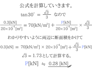 土質力学の重要な公式を僕が紹介！33