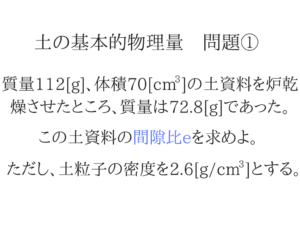 土質力学の重要な公式を僕が紹介！2