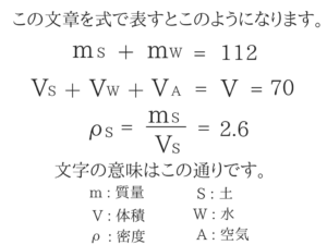 土質力学の重要な公式を僕が紹介！3