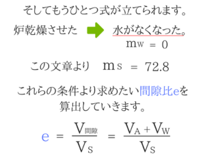 土質力学の重要な公式を僕が紹介！4