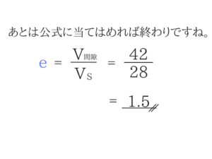 土質力学の重要な公式を僕が紹介！6