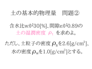 土質力学の重要な公式を僕が紹介！7