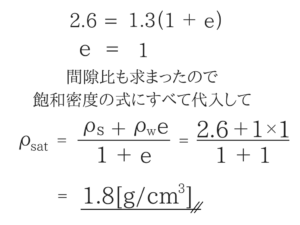土木マスターの俺が市役所の問題解いてみた②！27