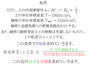 土質力学の重要な公式を僕が紹介!63