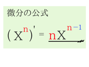 公務員試験に必要な数学の基礎を教えます！8