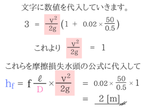 水理学の重要なポイントを僕がわかりやすく紹介！50