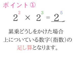 公務員試験に必要な数学の基礎を教えます！3