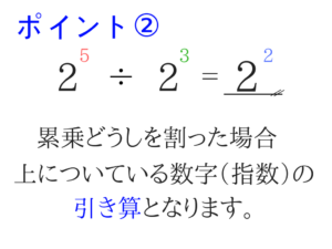 公務員試験に必要な数学の基礎を教えます！4