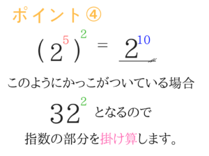 公務員試験に必要な数学の基礎を教えます！6