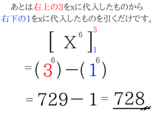 公務員試験に必要な数学の基礎を教えます!17