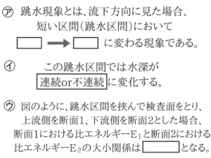 土木マスターの俺が市役所の問題解いてみた！H28_58