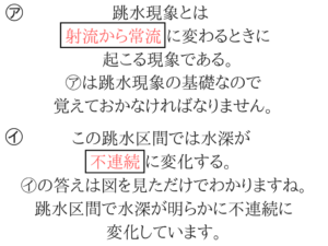 土木マスターの俺が市役所の問題解いてみた！H28_59