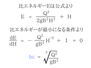 水理学の重要なポイントを僕がわかりやすく紹介！53