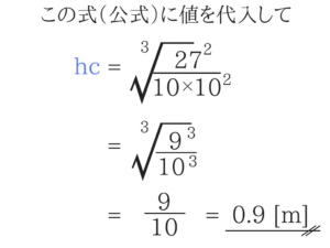 水理学の重要なポイントを僕がわかりやすく紹介！54