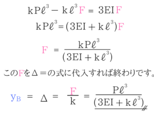 土木公務員試験のたわみってこんなに簡単！12