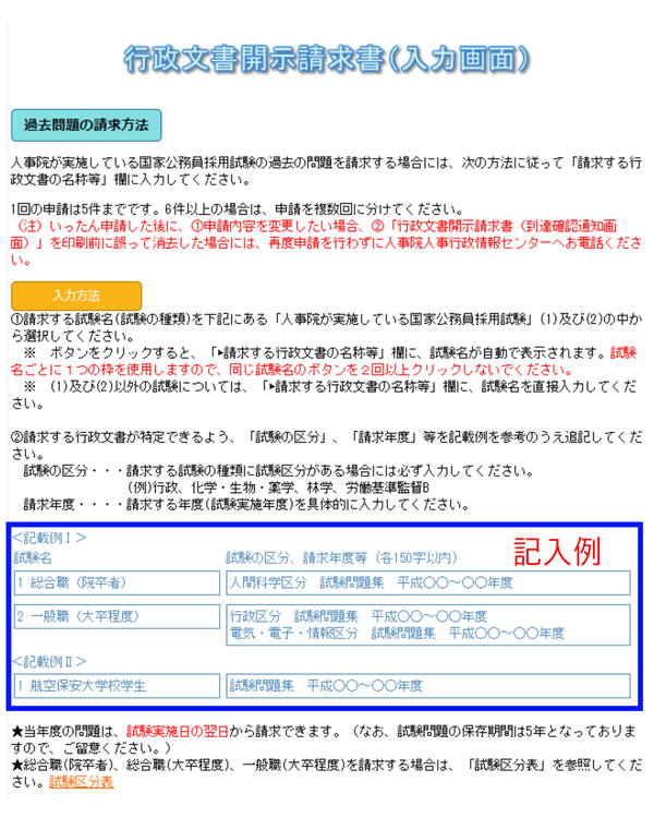 公務員試験予備校 国家一般職 過去問 国家一般職 過去問+予想問題集 (大卒程度/行政) 2023年度採用
