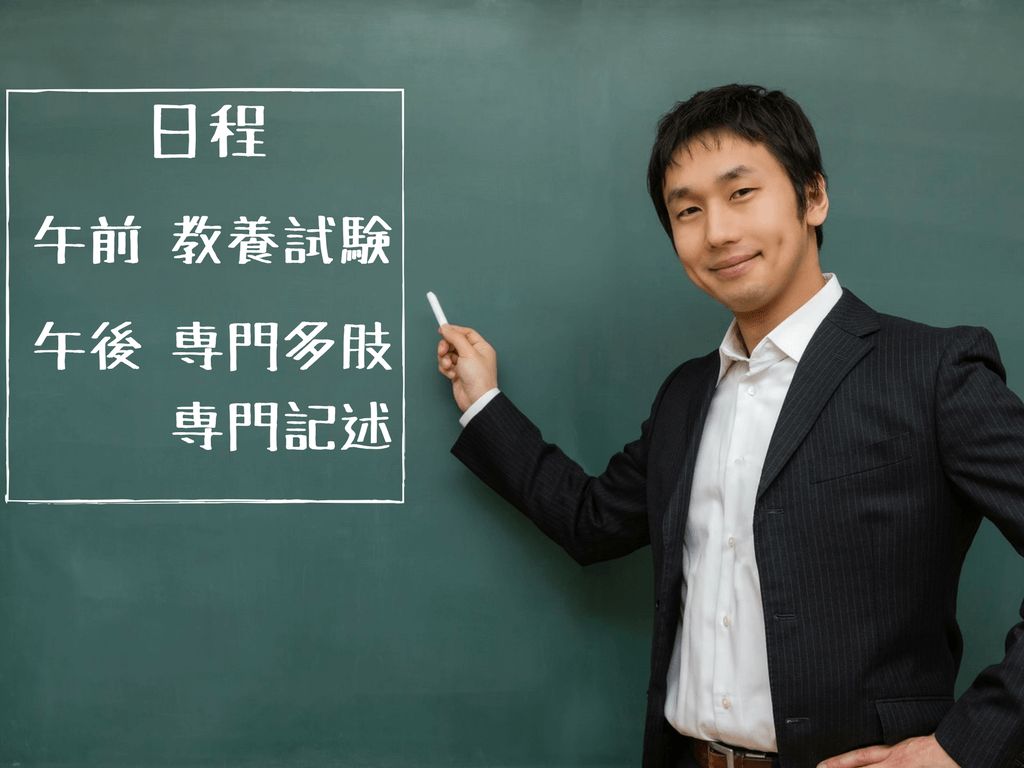 労働基準監督官の試験日程と当日の雰囲気2
