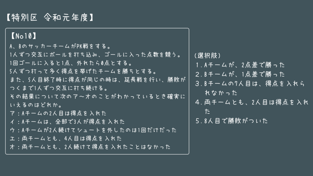 【確認用】数的処理 Amazon.co.jp: 1週間で解き方がわかる数的推理 いちばんやさしい