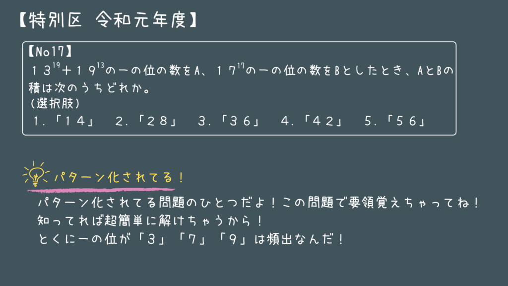 LEC 公務員試験 特別区 数的処理 過去問 2023-2024年合格目標 公務員試験 本気で合格！過去問解きまくり