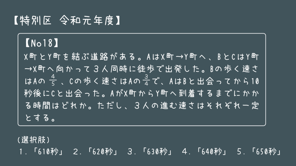 東京都 数的処理 10年分過去問 問題+解答 Amazon.co.jp: 平成21・22・23年度 東京都Ⅰ類B過去問題集 解答