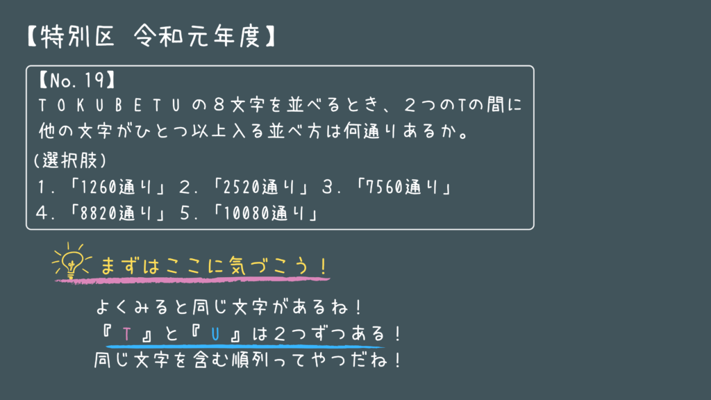 【公務員試験】東京都数的処理10年分(平成28年〜19年) 公務員試験】東京都数的処理10年分(平成28年〜19年)