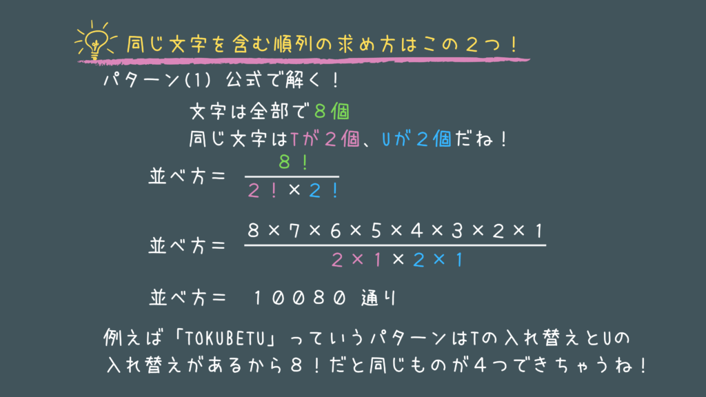 数的処理の過去問】実際に公務員試験で出題された問題をやさしく