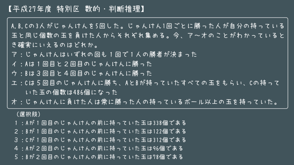国家専門職 数的処理・処理 過去問題集 公務員試験 出るとこ過去問 12 数的処理(上) 新装第2版｜TAC株式