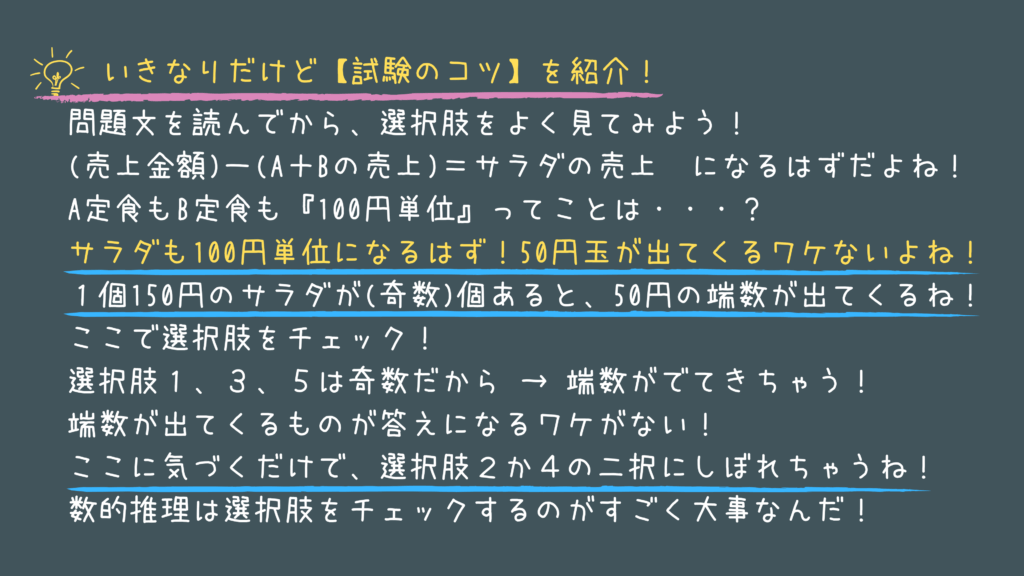 東京都 数的処理 10年分過去問 問題+解答 Amazon.co.jp: 平成21・22・23年度 東京都Ⅰ類B過去問題集 解答