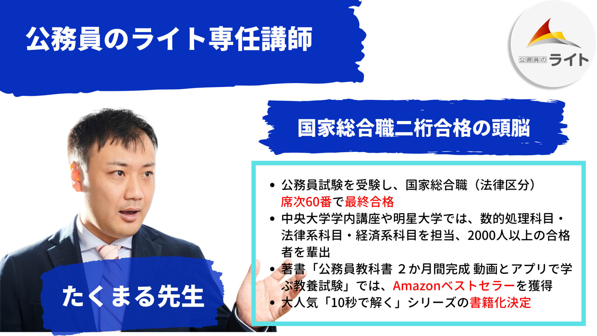 国家一般職］2025年向け最新「数的処理」を徹底分析・解説