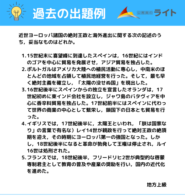 地方上級・国家2種 3 人文科学 地方上級】人文科学の出題数や過去問を紹介します！ | 公務員の