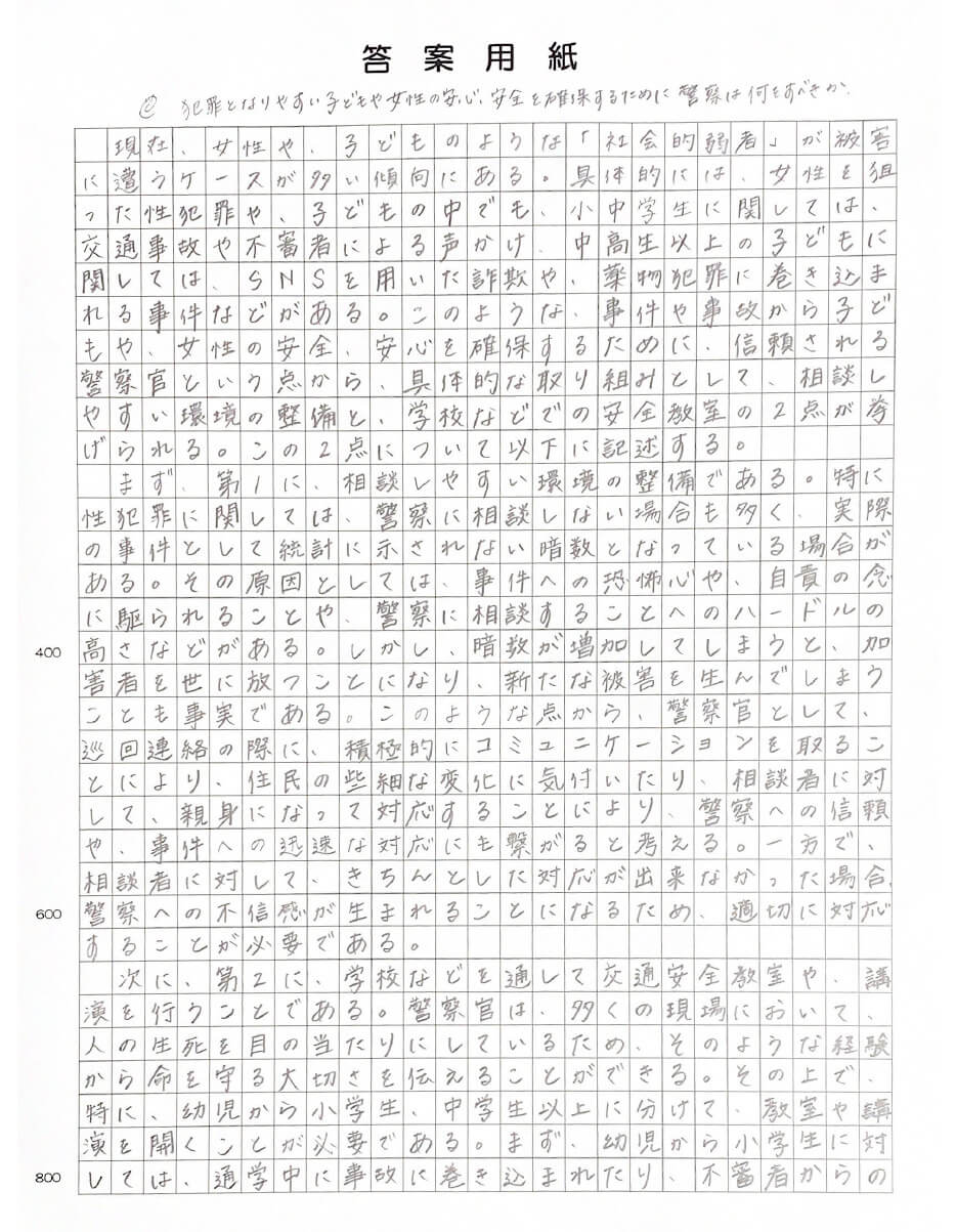【中古】 警視庁過去問体系論文 警視庁論文過去問体系―巡査部長・警部補・警部 | 受験研究会 |本