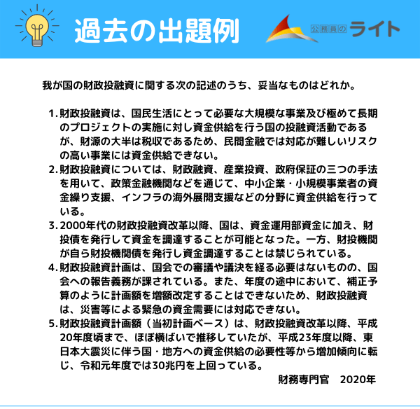 財務専門官】財政学の出題数や過去問を紹介します！ | 公務員の