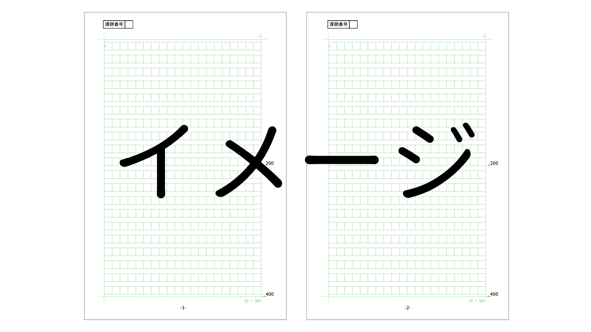 【改訂版】公務員試験　特別区経験者採用試験特化対策　論文・面接 資料集 改訂版】公務員試験 特別区経験者採用試験特化対策 論文・面接